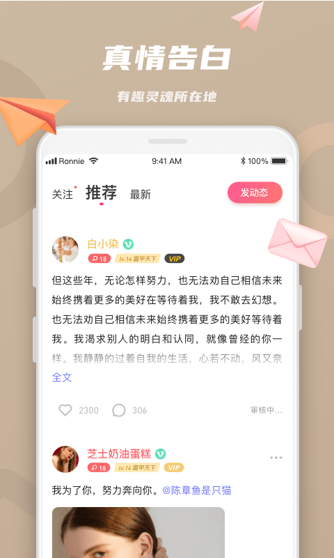 恋恋app