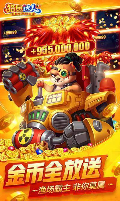 猎鱼达人h5下载2500