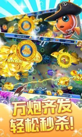 开元财神捕鱼2022官方版v3500