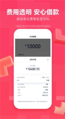 易回租ios下载