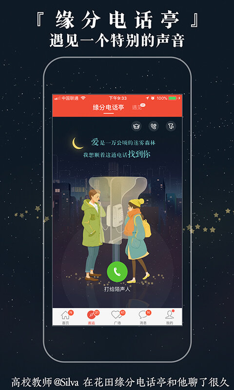 花田交友官方版