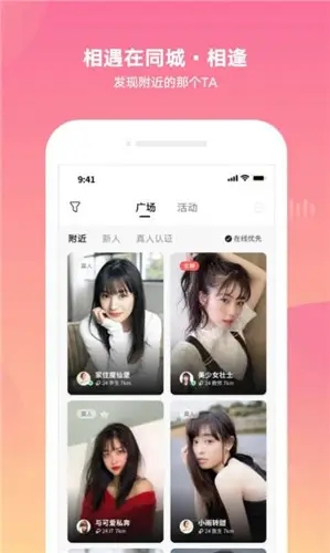 糖陌交友app