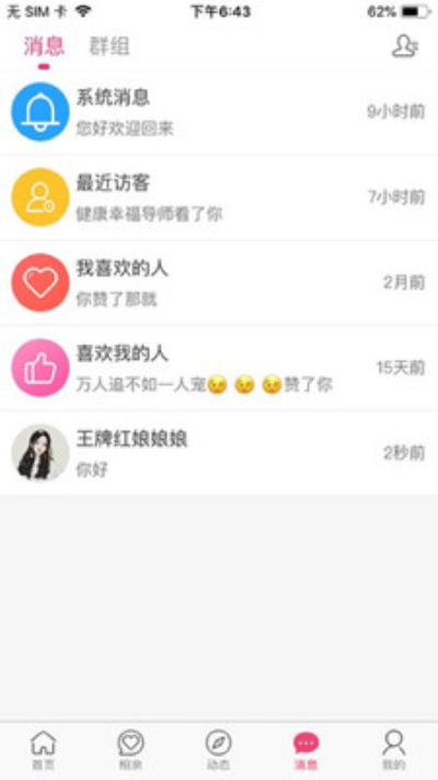 心上红娘app