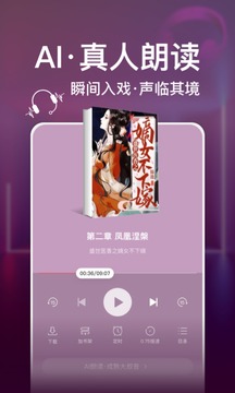 连尚免费读书极速版