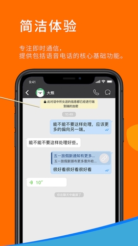 sugram畅聊版app