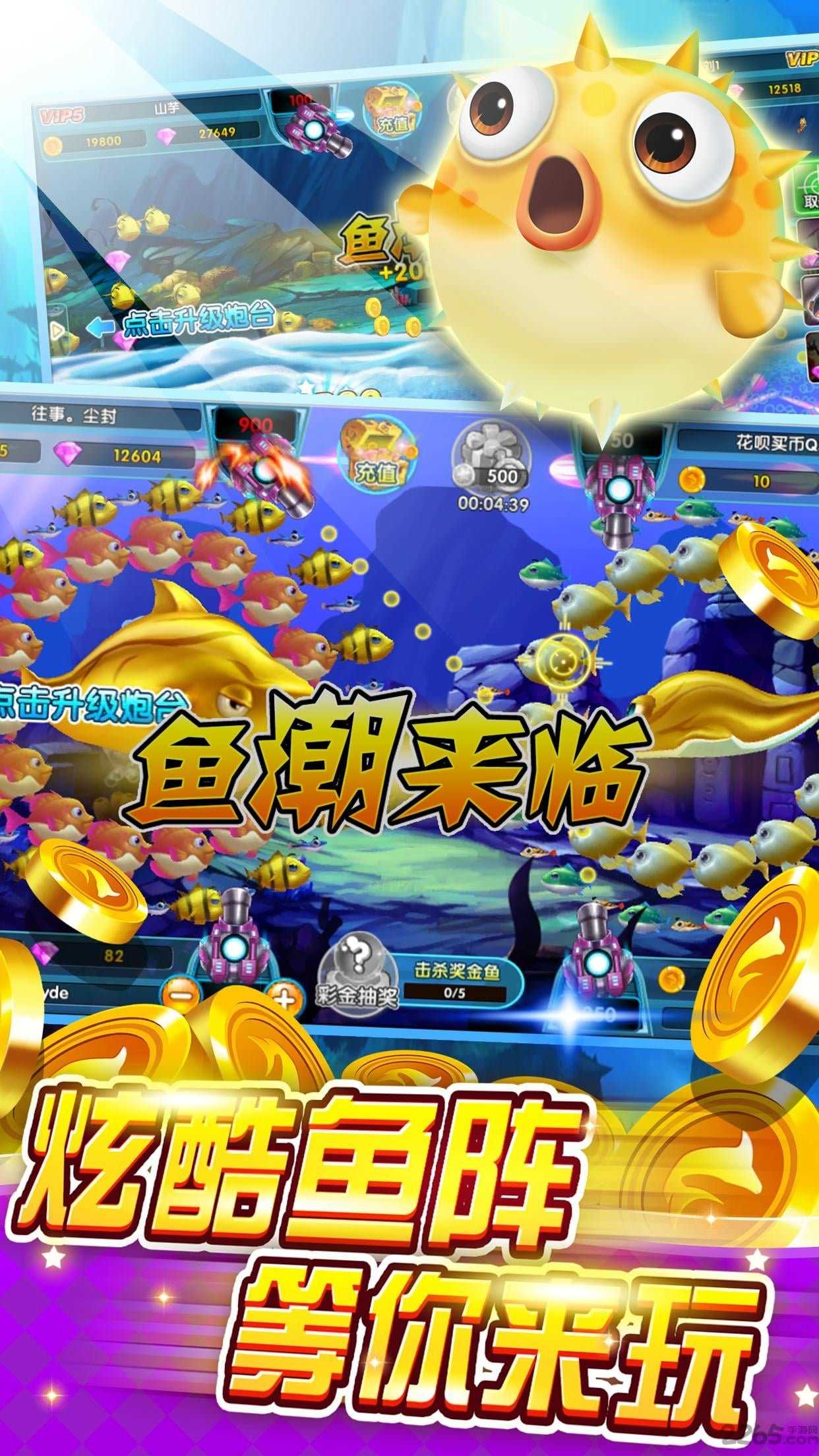 捕鱼欢乐季20000正版赢话费