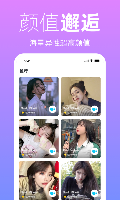 越恋app