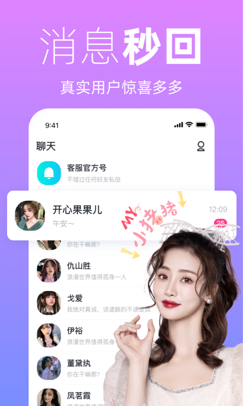 越恋app