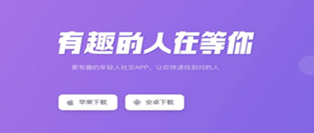 半夜必备聊骚app