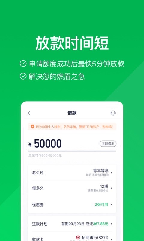 360金融贷款