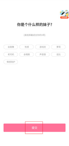 桃缘交友（app）