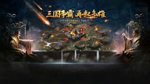 可以攻城的三国手游