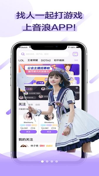 音浪语音app