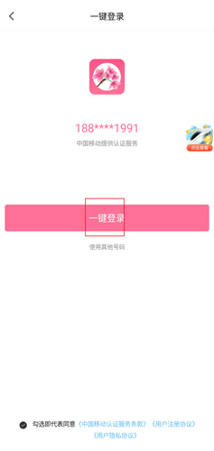 桃缘交友（app）