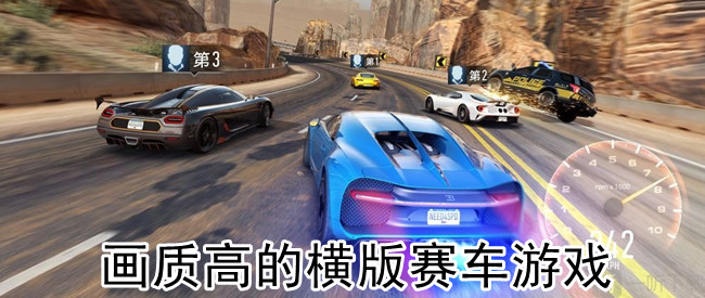 画质高的横版赛车游戏