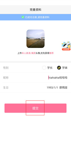 桃缘交友（app）