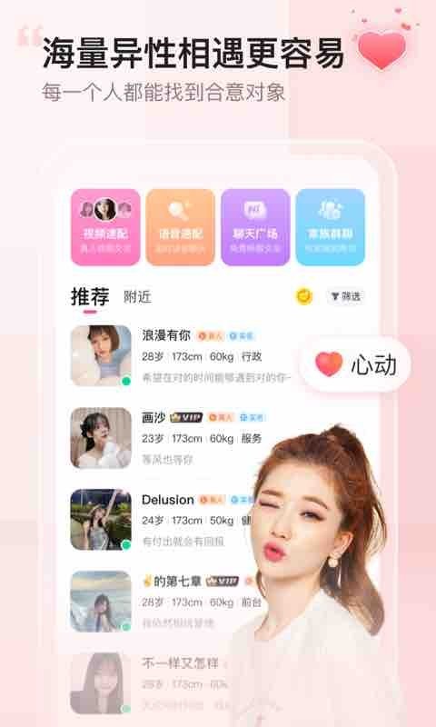 声吧交友免费版