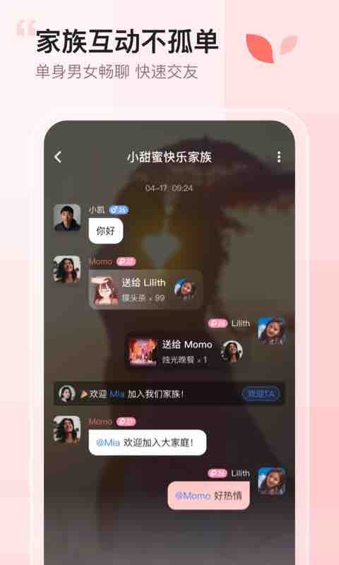 声吧交友免费版