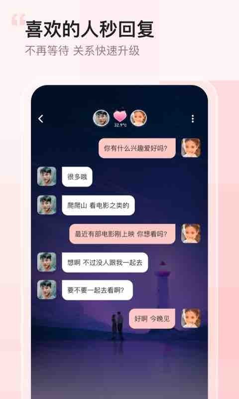 声吧交友免费版