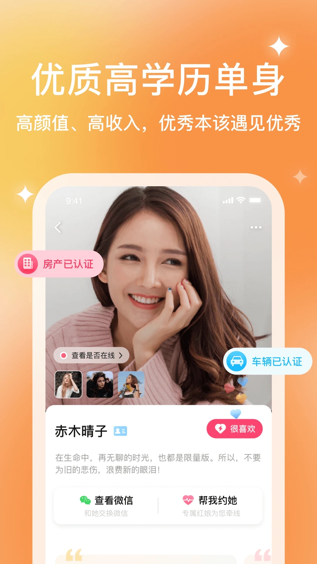 你的先生app