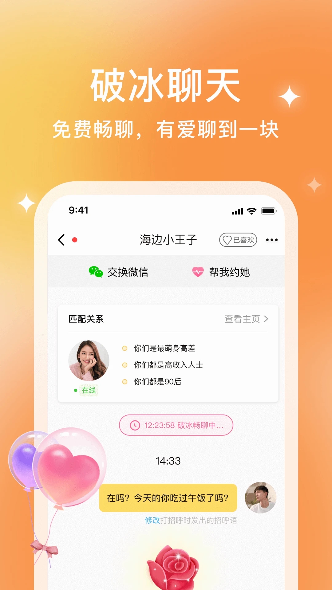 你的先生app