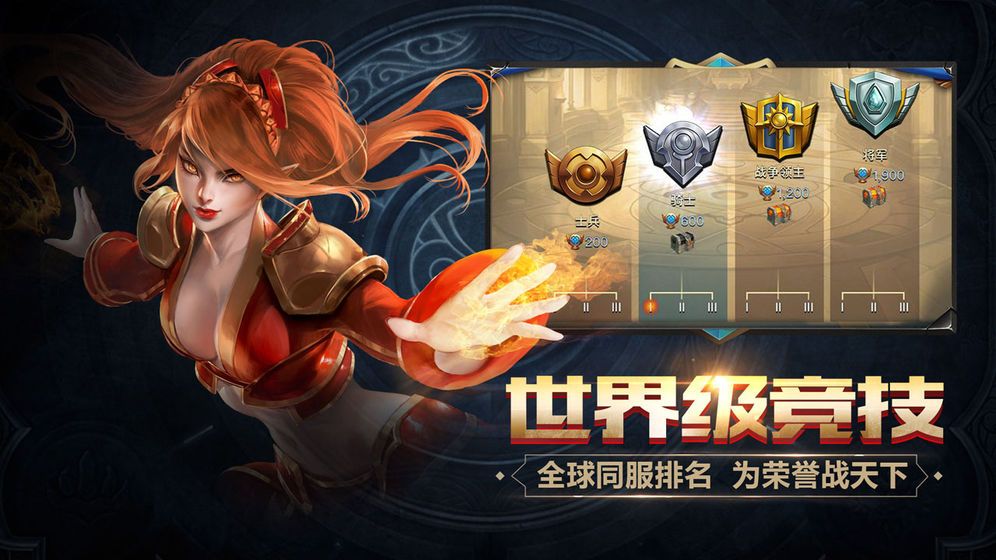 光明守卫者游戏