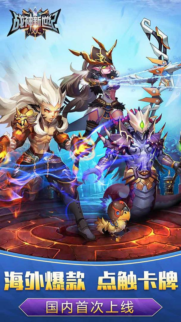 战神新世纪变态版