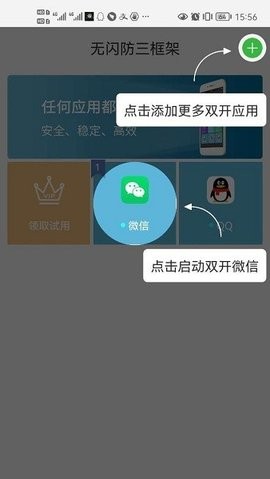 无闪防闪框架