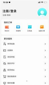 速陌爱聊