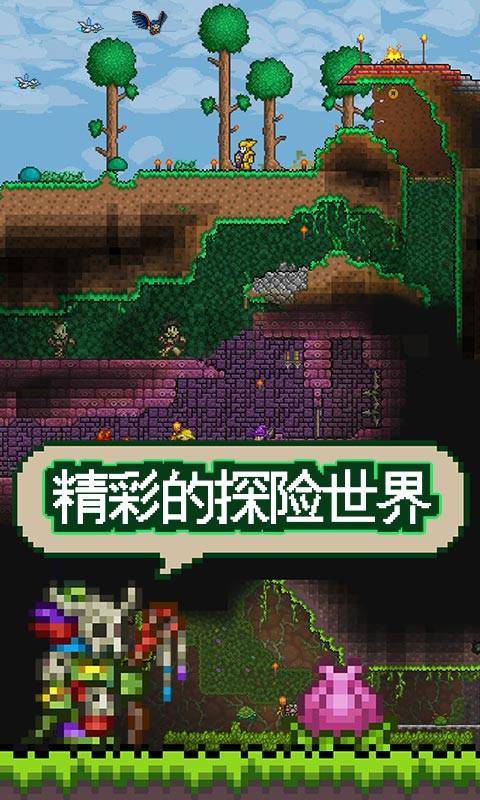 terraria1.4.4.9下载