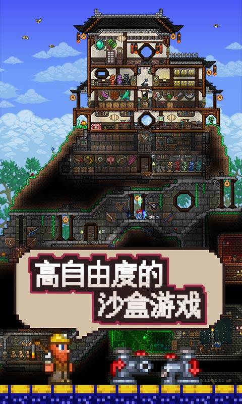 terraria1.4.4.9下载