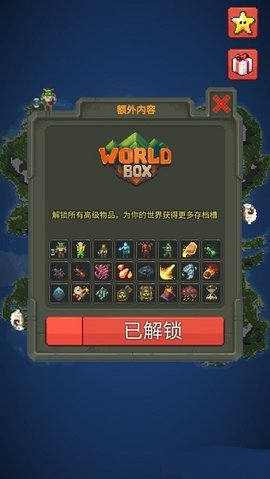 worldbox修仙模组