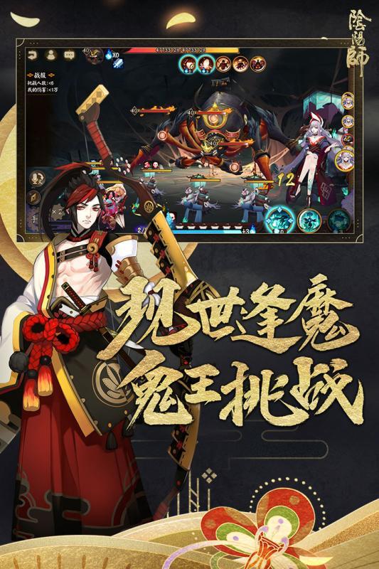 阴阳师官服下载安装