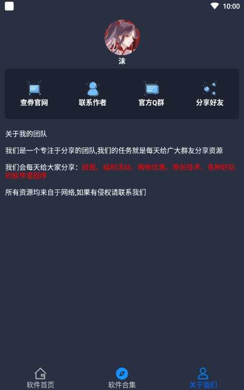 QQ领赞宝（app）