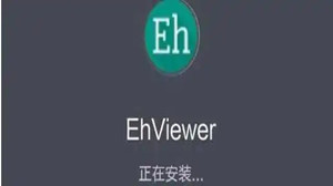 ehviewer白色版