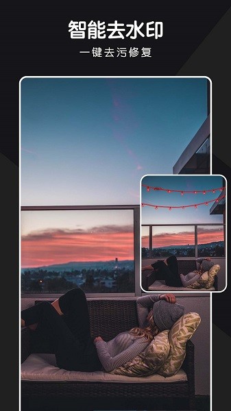 全栈P图修图v2.3.4