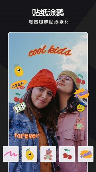 全栈P图修图v2.3.4