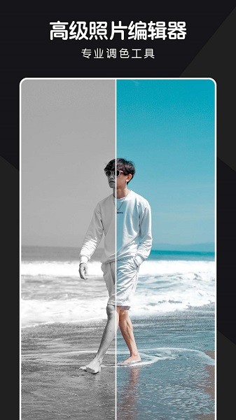 全栈P图修图v2.3.4