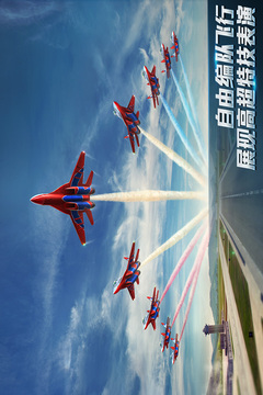 现代空战3d官方版