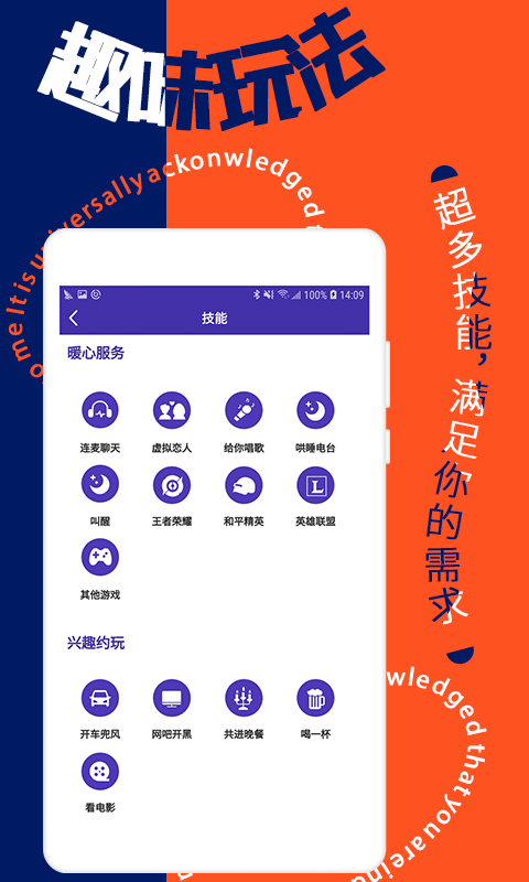 星恋互娱app