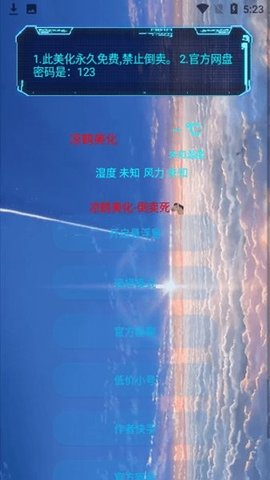 凉鹤美化包（2023）