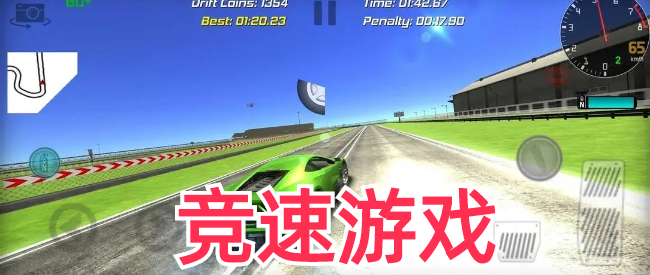 竞速类游戏推荐