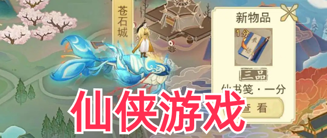 可以渡劫升仙的3D游戏