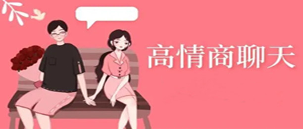 可以提高情商的软件