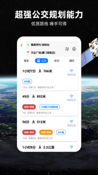 北斗实时高清卫星地图手机版