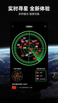 北斗实时高清卫星地图手机版