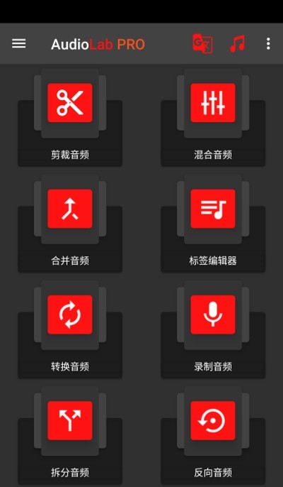 AUDIOLAB中文版下载