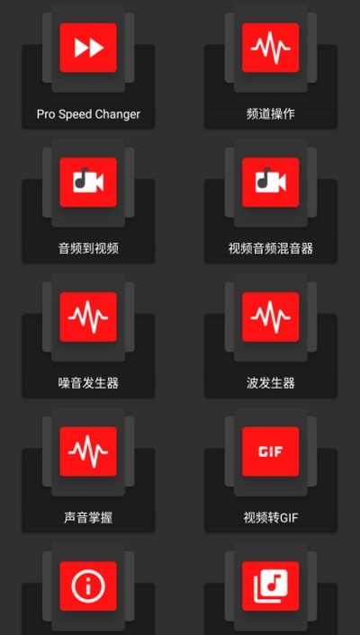 AUDIOLAB中文版下载