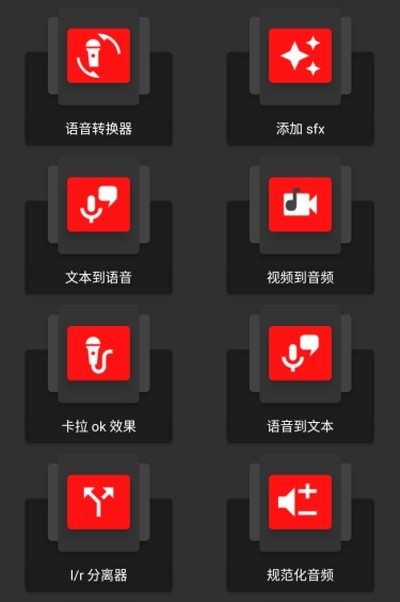 AUDIOLAB中文版下载