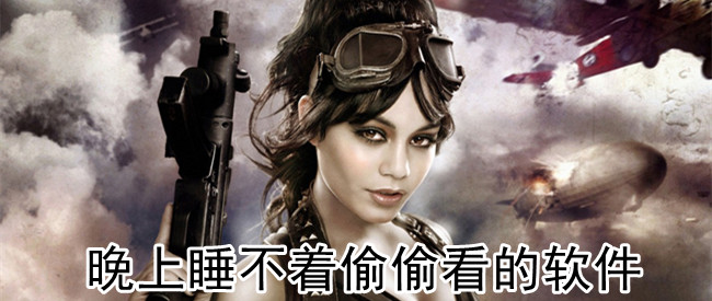 晚上睡不着偷偷看的软件